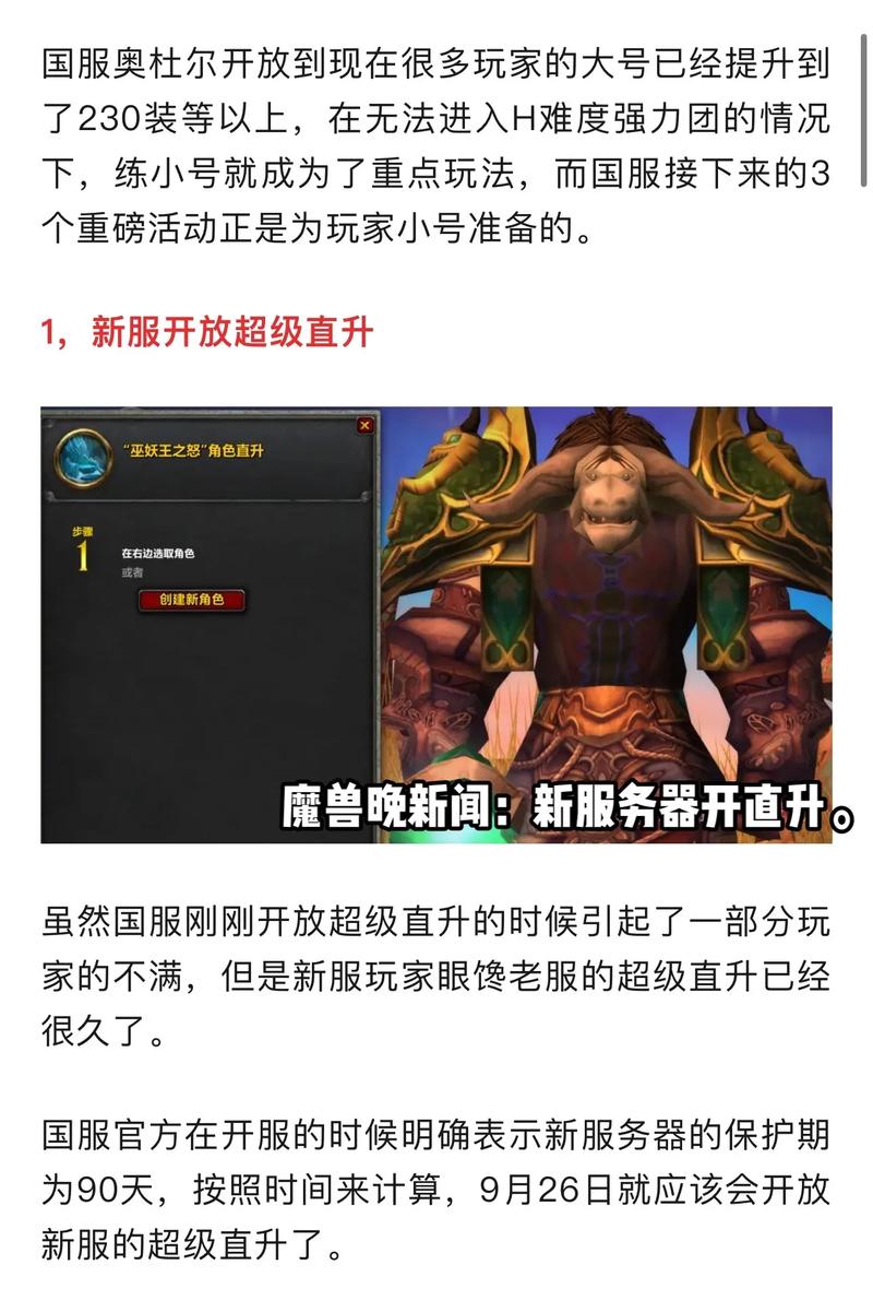 魔兽世界火焰节怎么玩？这份速通攻略别错过！