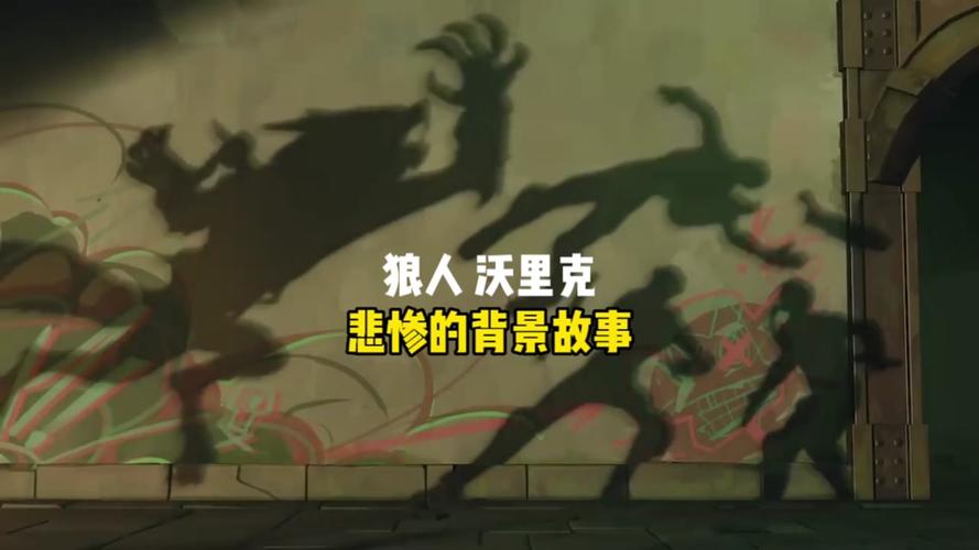 魔兽世界狼人是哪个版本加入的?新手必看版本介绍!