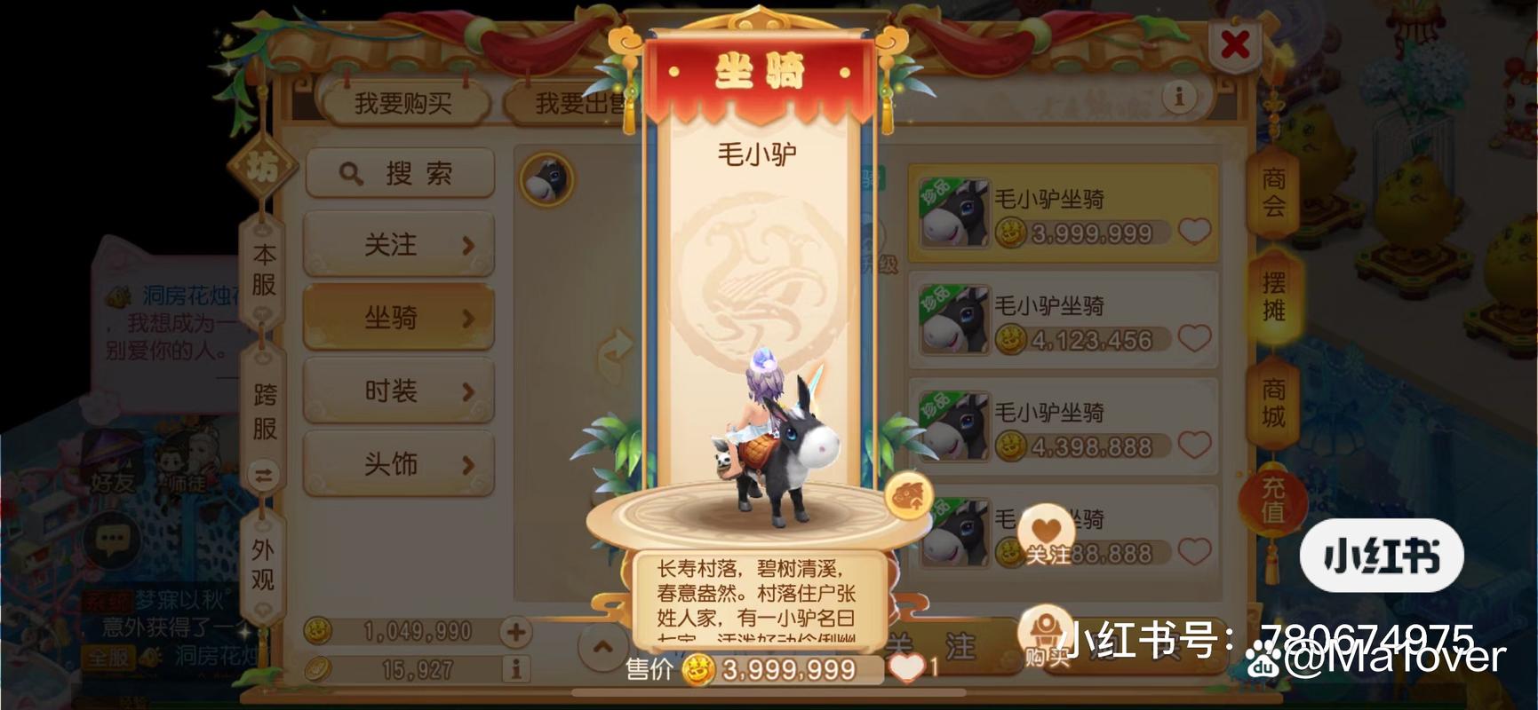 魔兽世界坐骑太多？教你用Shift+P快捷键打开坐骑列表