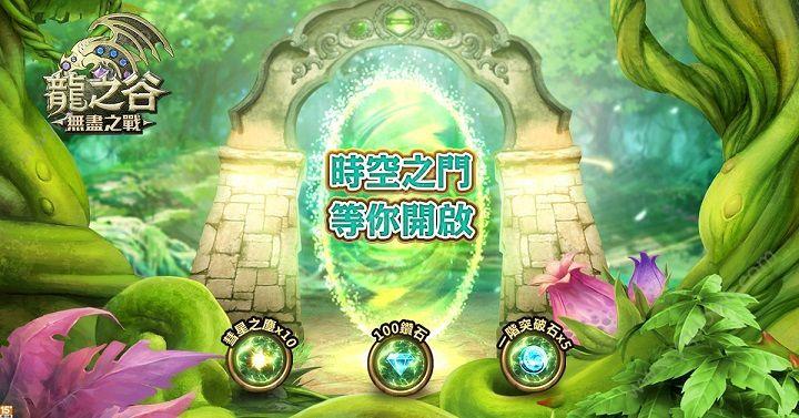 龙之谷:无尽之战平民攻略,不氪金也能变强!