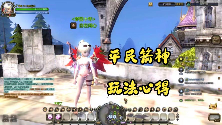龙之谷弓箭手技能搭配推荐，让你轻松称霸战场！