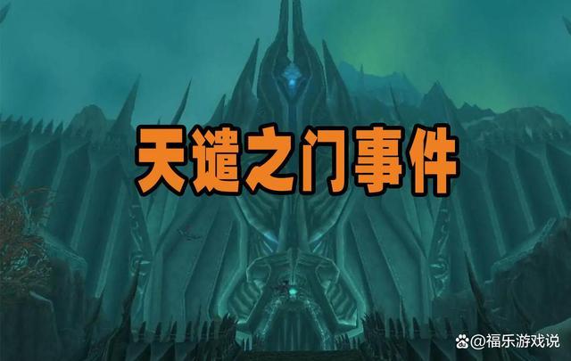 魔兽世界天谴之门任务流程是怎样的?老玩家带你飞!