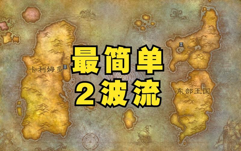 魔兽世界斯坦索姆攻略:老玩家分享速刷路线和技巧