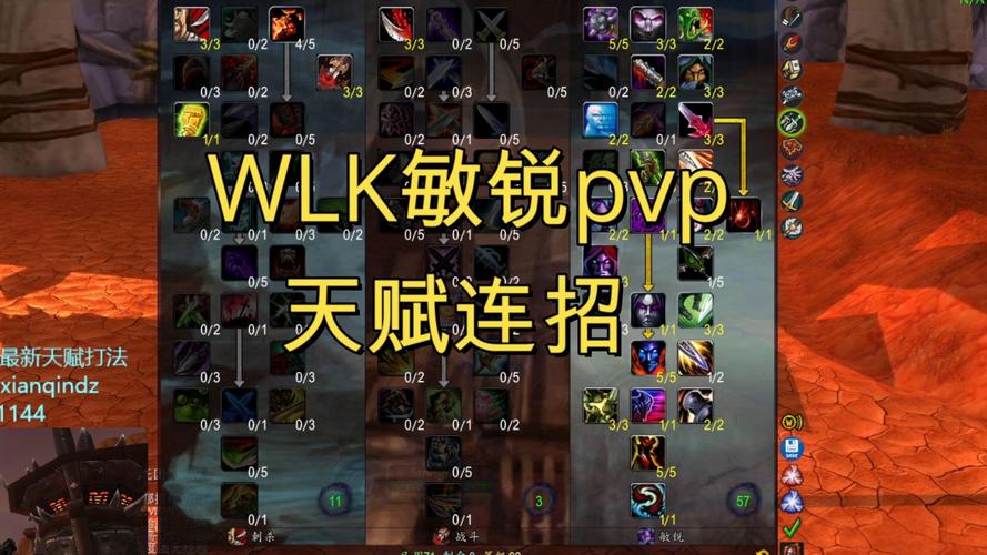 魔兽世界WLK战士PVP最强天赋，学会轻松上2000分！