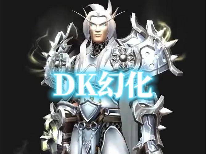 魔兽世界幻化大全：打造个性角色，秀出你的专属风格