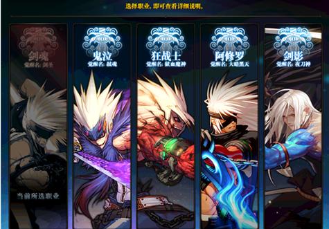 鬼剑士什么职业刷图最快？新手玩家必看职业推荐！