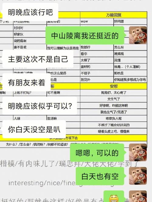 面基的真正意思是什么？了解网络朋友见面文化