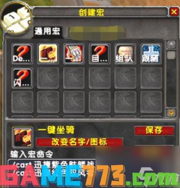 魔兽世界坐骑列表在哪里打开？小白也能轻松上手