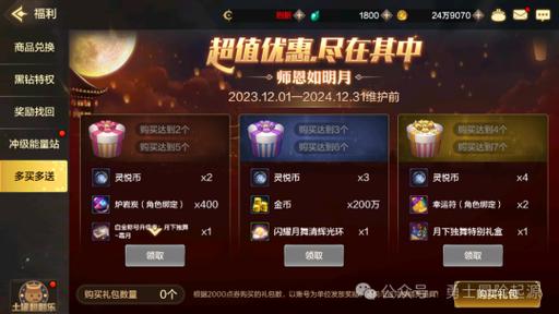 问道结拜称号大全:最全称号分类与获取攻略