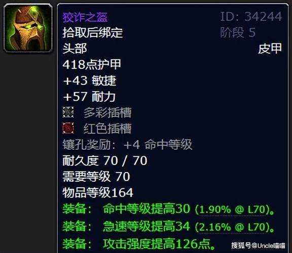 魔兽世界“菲米丝事件”回顾:玩家封号与争议背后的故事