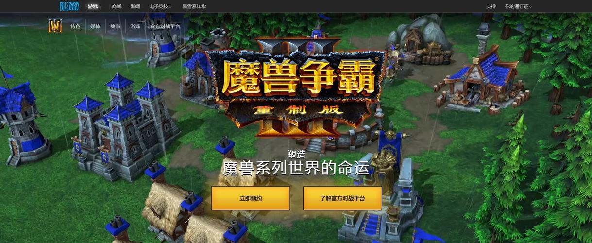 魔兽3重制版怎么下载安装？详细步骤看这里！
