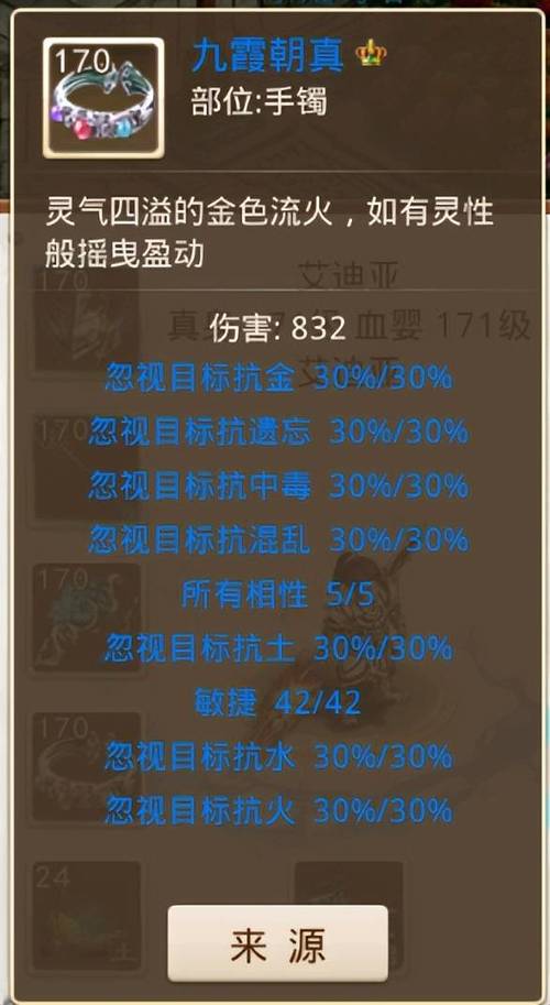 问道金加点最强攻略，打造暴力金系不是梦！