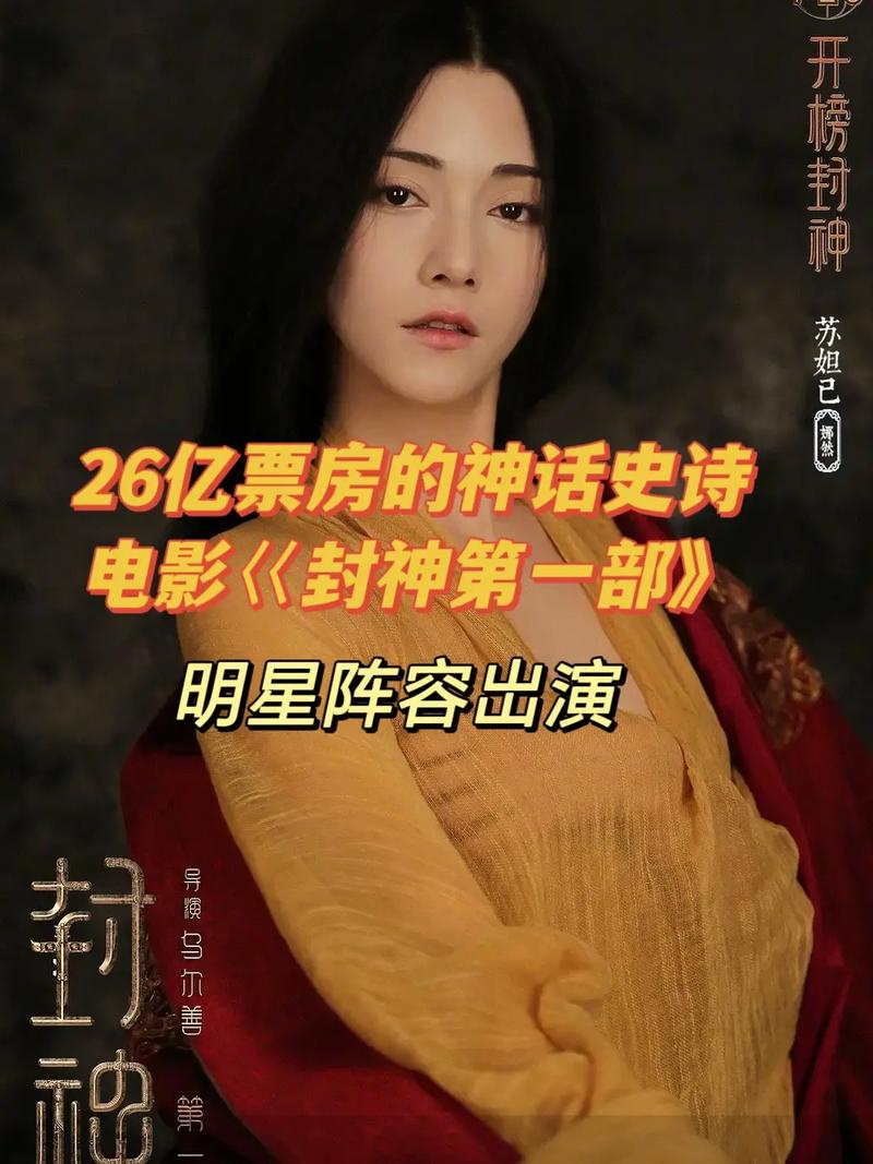 震撼来袭!轩辕剑7主题电影全明星阵容首度亮相