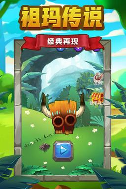 青蛙祖玛游戏手机版下载攻略,经典老游戏手机也能玩!