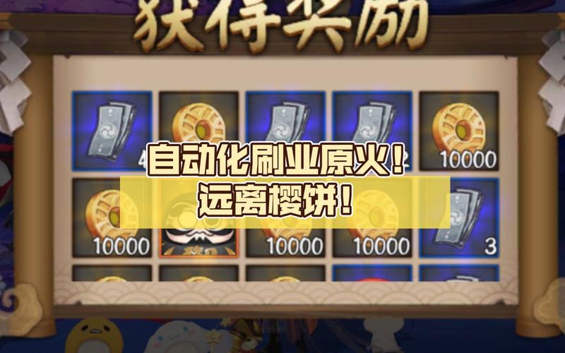阴阳师业原火痴速度多少合格？平民玩家攻略看这里！
