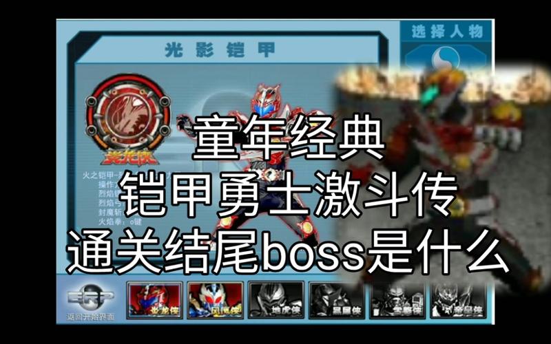 铠甲勇士激斗传帝皇登场无敌版新手攻略，快速上手技巧分享！