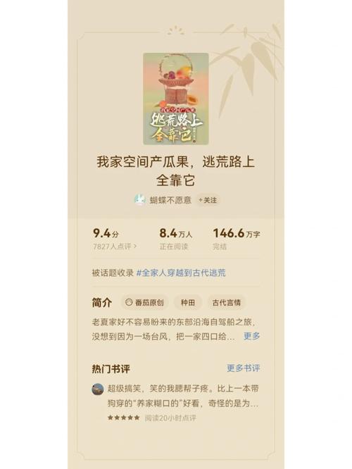 领主类小说推荐：好看的种田争霸文让你告别书荒