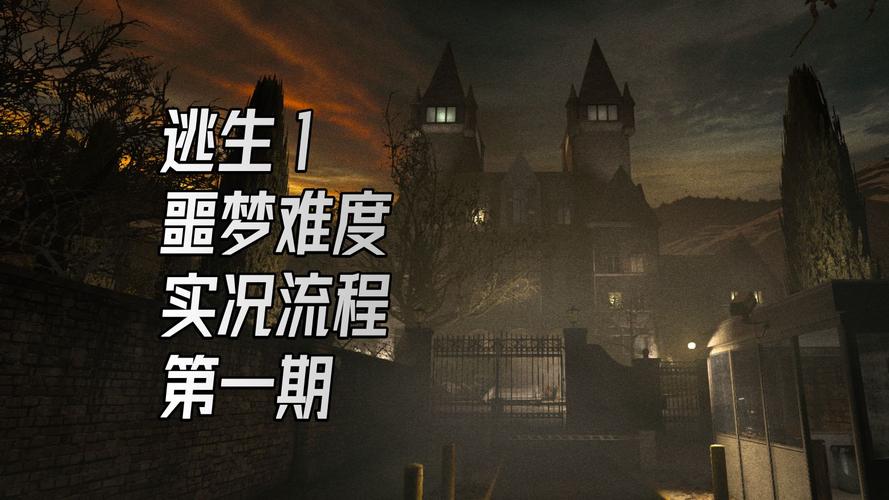鬼岛攻略:最全恐怖生存玩法与逃生指南