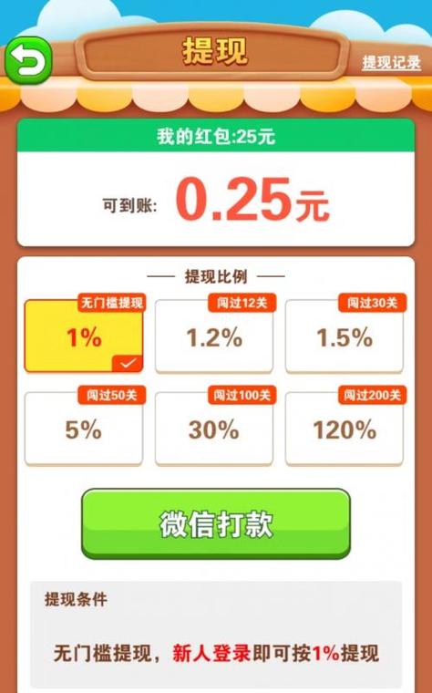 问道文曲星答题活动全攻略:快速通关技巧与奖励