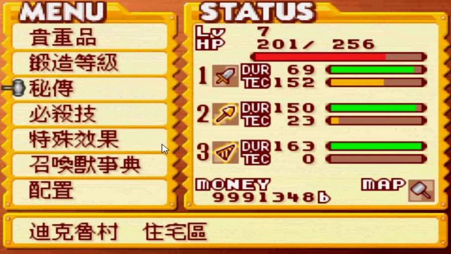 铸剑物语3二周目攻略:新手快速通关技巧与流程