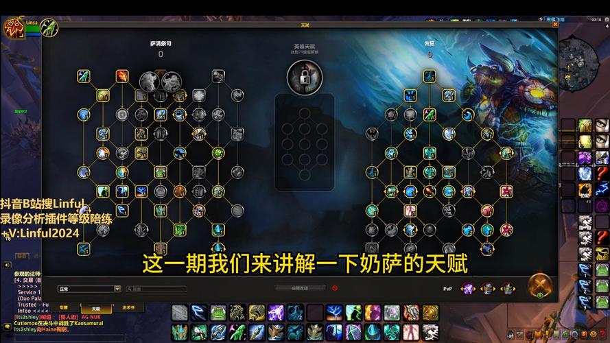 魔兽世界80级恢复萨满天赋怎么点?大神教你一键搞定!