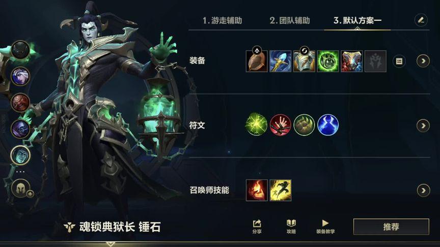 锤石天赋s12符文怎么配?老玩家告诉你答案!