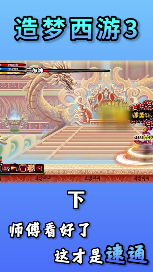造梦西游3顽石金刚怎么得？如狱获取方法大揭秘！