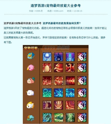 造梦西游3虬龙棍极限属性怎么洗？这几个技巧必须掌握！
