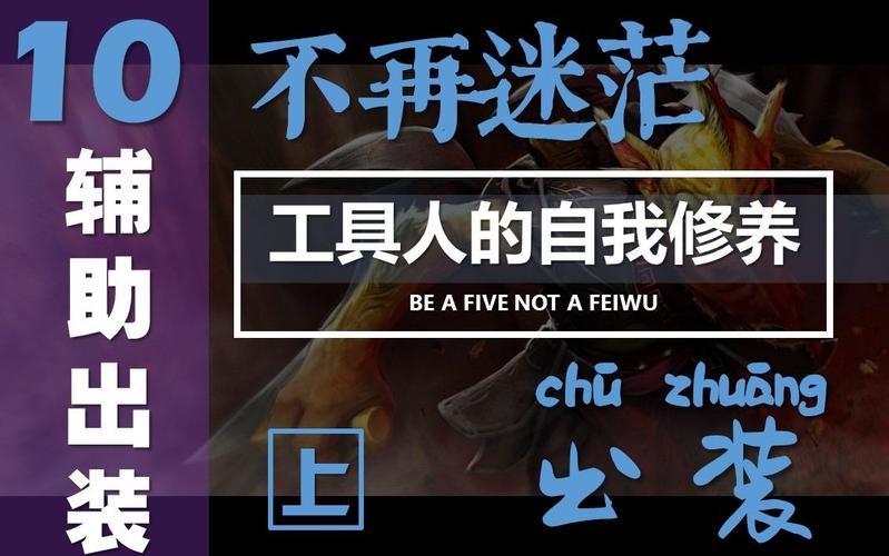 想知道dota1小炮出装的秘密吗?进来看看!