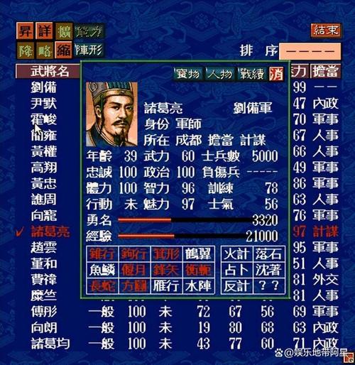 三国志5中文版威力加强版下载及攻略大全