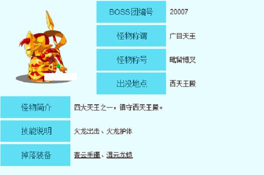 造梦西游3彩虹楼掉落装备大揭秘，你想知道的都在这！