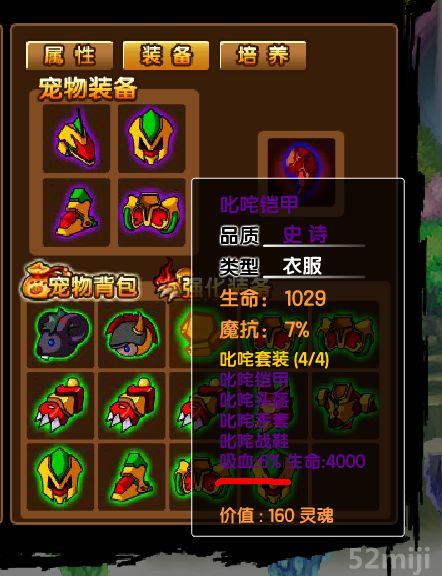 造梦西游3彩虹楼掉落装备大揭秘，你想知道的都在这！