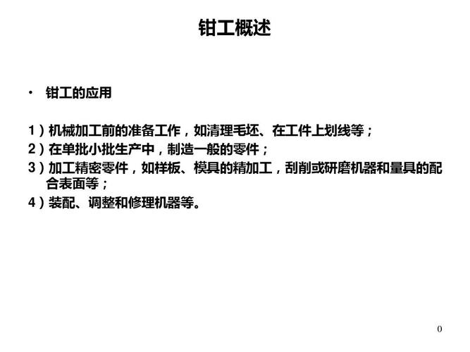 钳工是什么？解读钳工在机械加工中的重要性与应用