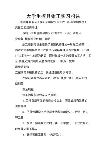 钳工是什么？解读钳工在机械加工中的重要性与应用