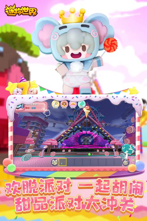 迷你世界体验服直接下载v1.33.5，解锁全新内容！