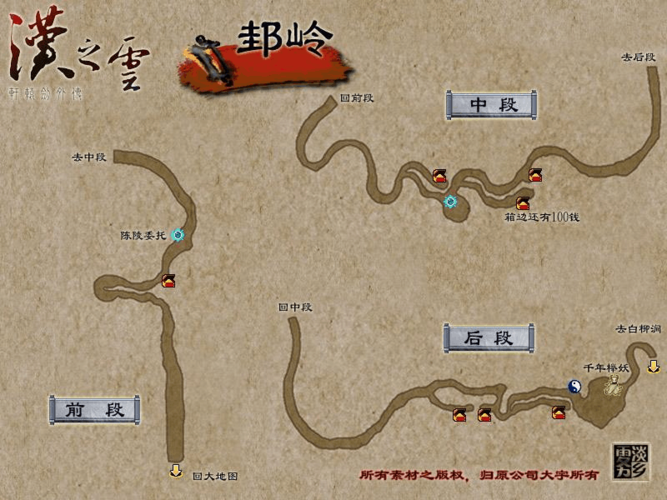 轩辕剑5汉之云最全攻略：游戏技巧与隐藏要素指南