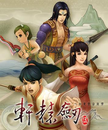 轩辕剑5汉之云最全攻略：游戏技巧与隐藏要素指南