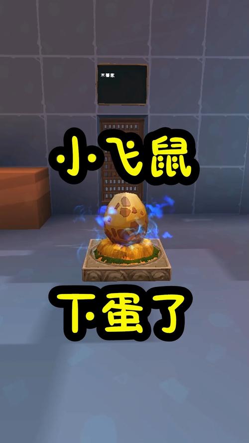 迷你世界免费领小飞鼠活动来了!快来参与吧!