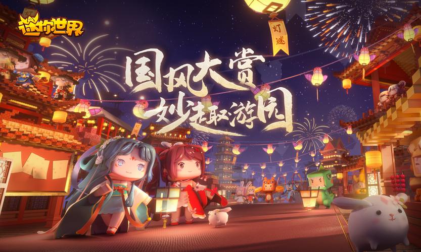 迷你世界免费领小飞鼠活动来了!快来参与吧!