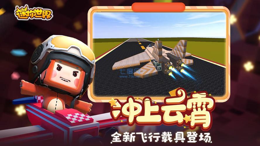 迷你世界体验服2022最新版下载安装教程，手把手教你！