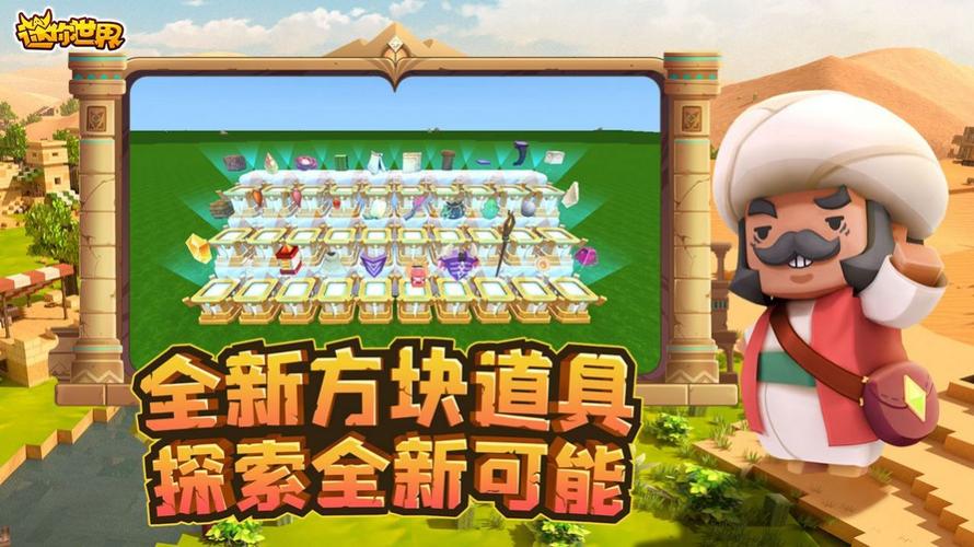 迷你世界体验服2022最新版下载安装教程，手把手教你！