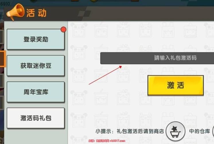 迷你世界礼包激活码大全,2024最新福利别错过!