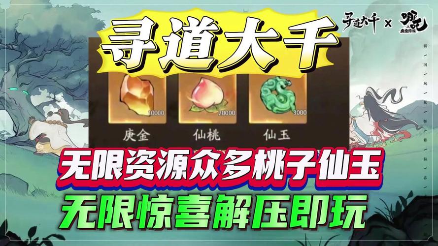 造梦西游破解版无限仙玉下载,送无级别神装10倍经验!