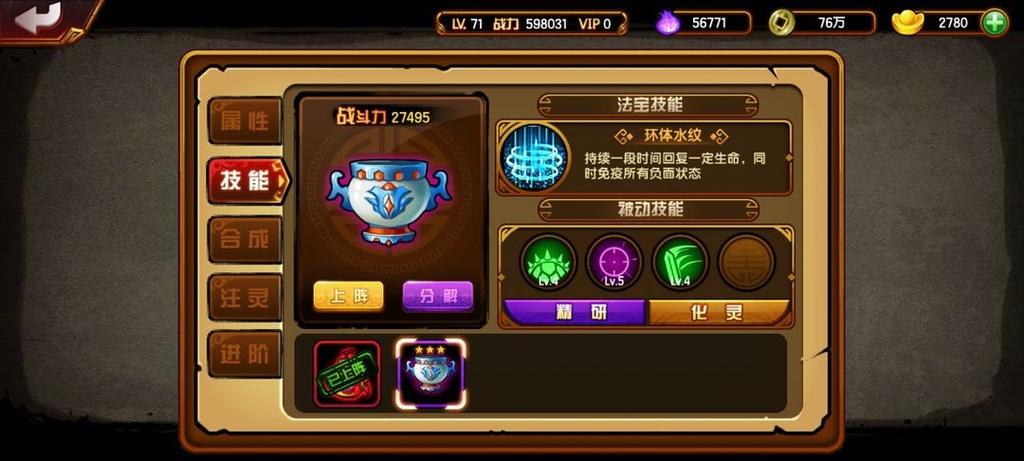 造梦西游破解版无限仙玉下载,送无级别神装10倍经验!