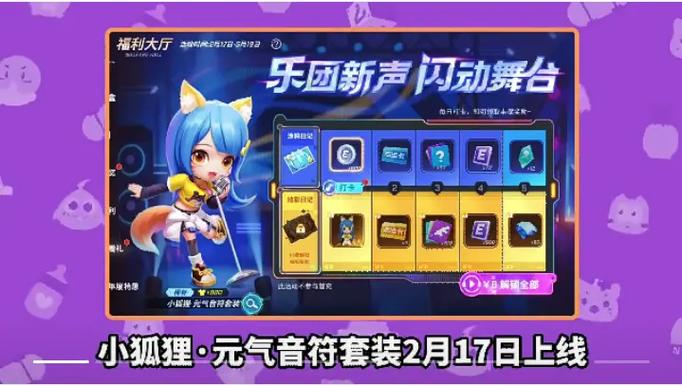 逃跑吧少年全新角色上线：劲铠·阿治登场，精彩剧情等你探索