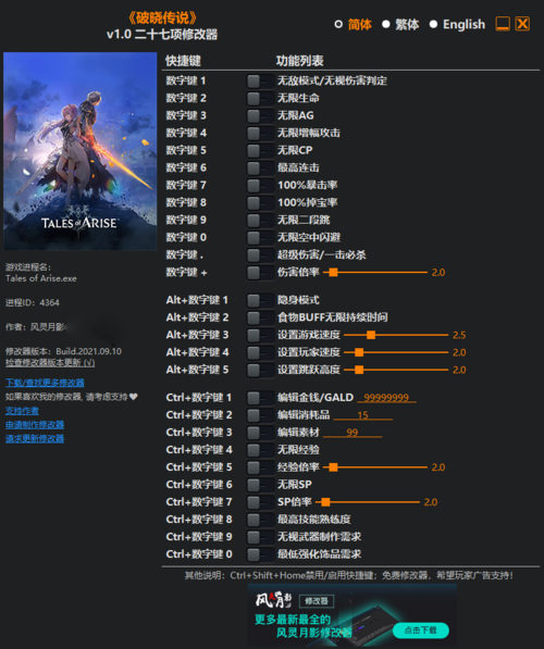 还在为游戏卡关烦恼？浣熊市行动修改器帮你搞定！