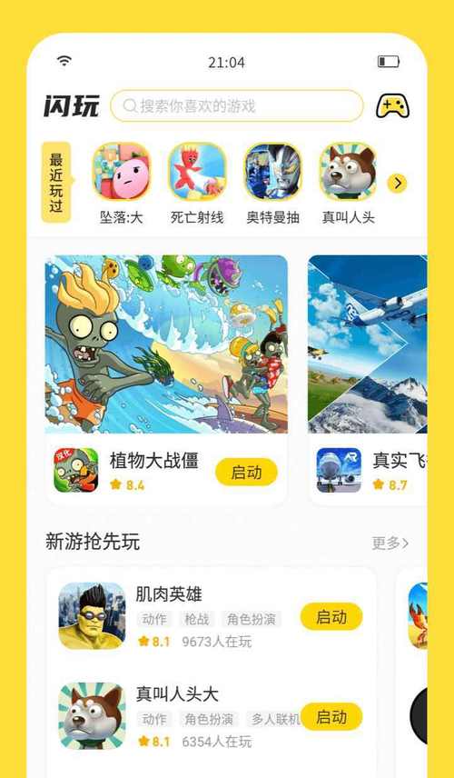 还在找好玩的破解游戏？告诉你什么游戏的破解版最好玩！