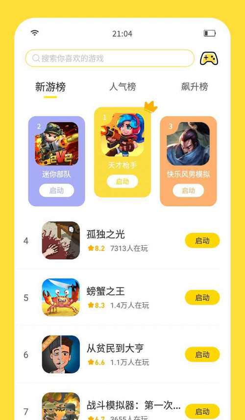 还在找好玩的破解游戏？告诉你什么游戏的破解版最好玩！