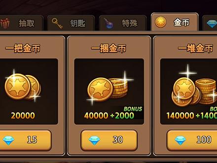起凡刷钱bug攻略：轻松获取大量游戏金币的方法