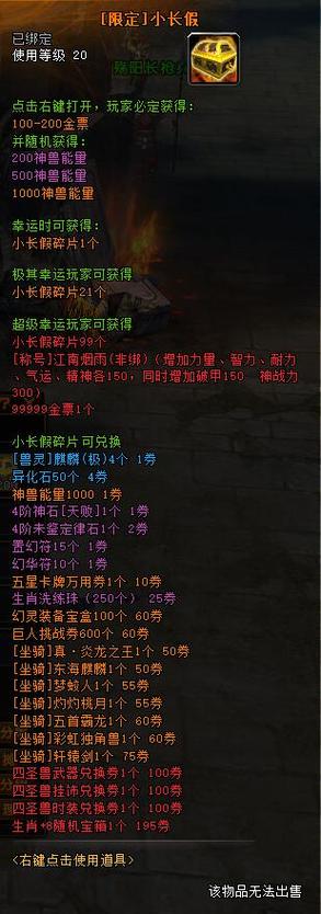 轩辕传奇礼包大全最新领取攻略与礼包码分享